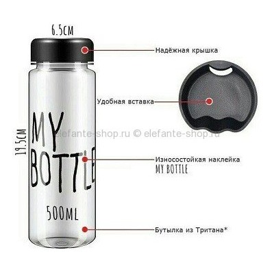 Бутылка для напитков MY BOTTLE KP-192 (TV)