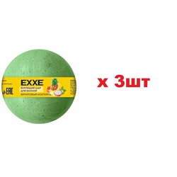 EXXE Бурлящий шар для ванной 120г Фруктовый коктейль 3шт