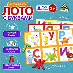 Настольная игра «Лото с буквами», 2-5 игроков, 3+