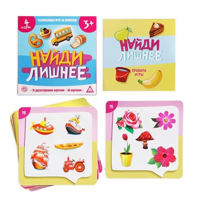 Настольная игра «Найди лишнее», 30 карточек