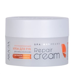 406098 ARAVIA Professional Крем восстанавливающий для очень сухой кожи рук с экстрактом облепихи и витамином F Repair Cream, 150 мл