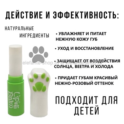 Бальзам для губ YANGMEI Apple Lip Balm 3.5g