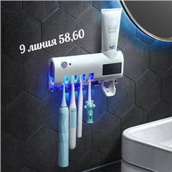 УФ стерилизатор зубных щеток + дозатор зубной пасты