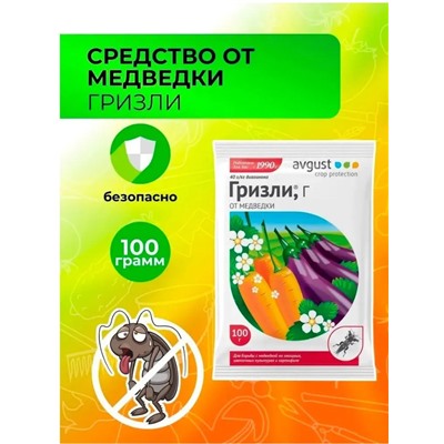 Гризли от медведки 100гр. август