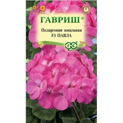 Пеларгония Павла F1 (Гавр)