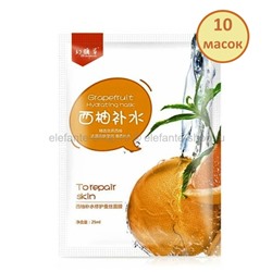 Набор из 10 масок Huanyancao Grapefruit Hydrating Mask (125)