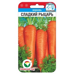 Морковь Сладкий рыцарь (Код: 91122)