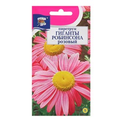 Семена цветов Пиретрум "Гиганты Робинсона", Розовый, 0,05 г