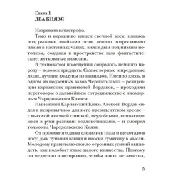 Уценка. Чародол. Чародольский град