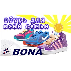 Бона-Шуз - обувь от производителя