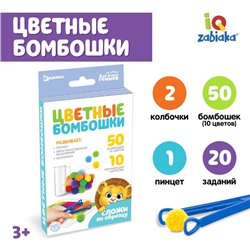 Развивающий набор «Цветные бомбошки: сложи по образцу», цвета, счёт, по методике Монтессори