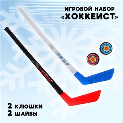 Игровой набор «Хоккеист», 2 клюшки, 2 шайбы