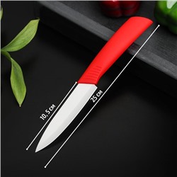 Нож керамический Доляна «Симпл», лезвие 10,5 см, ручка soft touch, цвет красный