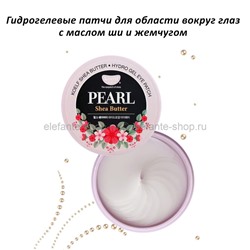 Гидрогелевые патчи с жемчугом и маслом ши Koelf Pearl & Shea Butter Eye Patch (51)