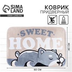 Коврик придверный "Sweet Home", 40 х 60 см