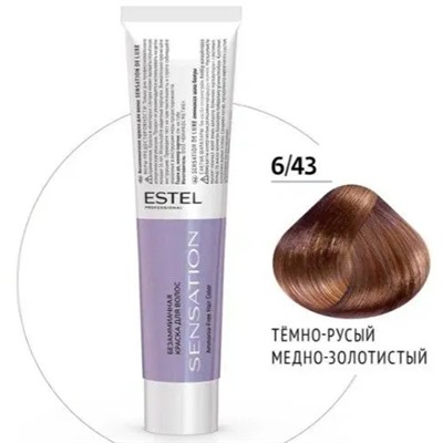 Крем-краска для волос 6/43 Темно-русый медно-золотистый DeLuxe Sensation ESTEL 60 мл
