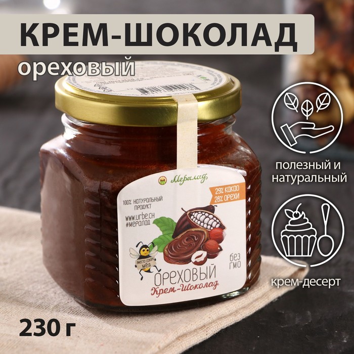 Шоколадно Ореховый крем