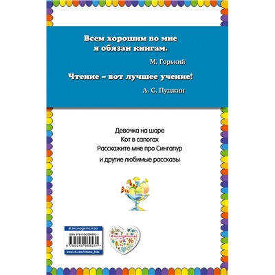 351597 Эксмо Виктор Драгунский "Денискины рассказы ( ил. В. Канивца)_"