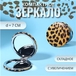 Зеркало складное «ANIMAL», d = 7 см, с увеличением, искусственная кожа, цвет «леопард»