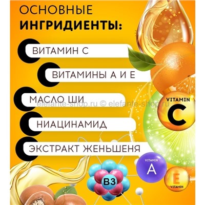 Крем для лица с мультивитаминным комплексом Coxir Vita C Bright Cream 50ml (51)