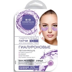 Фитокосметик Патчи гидрогелевые для кожи вокруг глаз Гиалуроновые №10 Bio Cosmetolog Professional