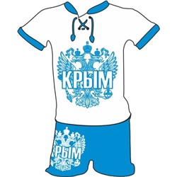 Детский костюмчик Крым - Россия (Бело-бирюзовый)