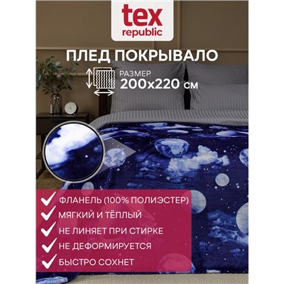 288558 TEXREPUBLIC Плед