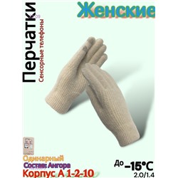 Женские сенсорные перчатки 1823938-3