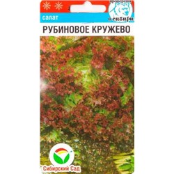 Салат Рубиновое кружево (Код: 86558)