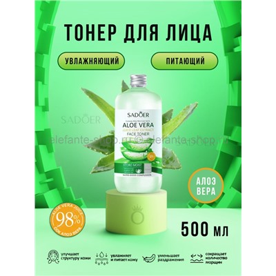 Тонер для лица с экстрактом алоэ Sadoer Aloe Vera Toner 500ml