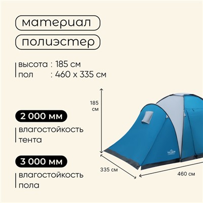 Палатка туристическая, кемпинговая maclay VOCATION EXTRA 6, 6-местная, с тамбуром