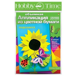 Набор для творчества объемная аппликация "ПОДСОЛНУХ" 2-555/11 Альт