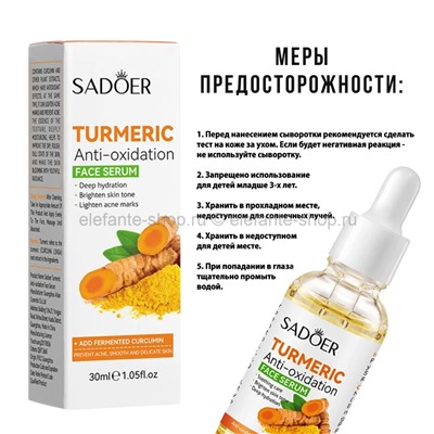 Сыворотка для лица Sadoer Turmeric Face Serum 30ml (106)