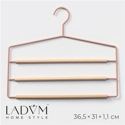 Плечики - вешалки оргазайзер для брюк и юбок LaDо́m Laconique, 36,5×31×1,1 см, цвет розовый