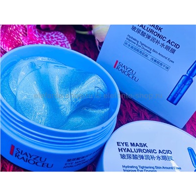 Патчи Siayzu Raioceu Hyaluronic Acids Eye Mask (106)