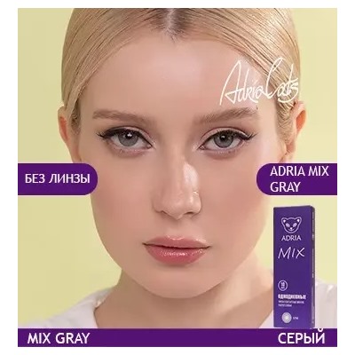 ADRIA MIX (10 линз)