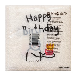 Салфетки бумажные однослойные "С днём рождения" чувак с тортом 24х24 см, набор 20 шт.