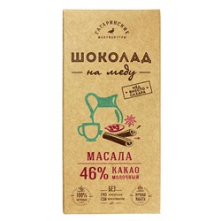 Шоколад на меду молочный, 46% какао, с масалой Гагаринские Мануфактуры, 45 г