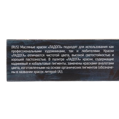 Краска масляная художественная, набор 10 цветов х 46 мл, ЗХК "Ладога", 1241006