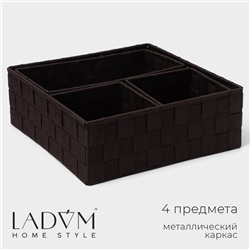 Корзины для хранения LaDо́m, ручное плетение, 4 шт, цвет коричневый