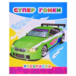 Книга Звездочка. Супер гонки 6+