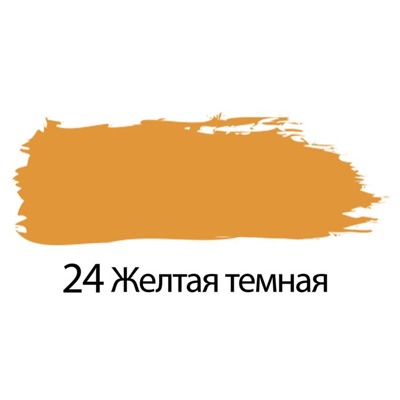 Краска акриловая художественная туба 75 мл, BRAUBERG "Жёлтая тёмная"