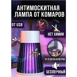 Антимоскитная лампа ловушка #21257063