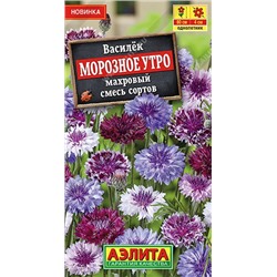 Василек Морозное утро махровая смесь (Код: 92403)