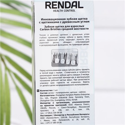 Зубная щётка Rendall средней жёсткости с углем Carbon Bristles, 1 шт., МИКС