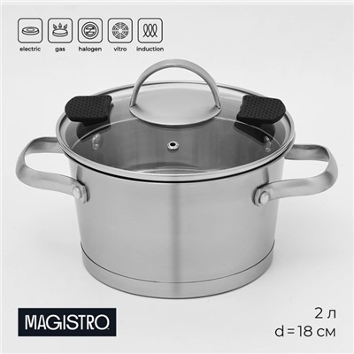 Кастрюля из нержавеющей стали Magistro HiTech Steel, 2 л, d=18 см, h=11 см, слив для воды, капсульное дно, индукция