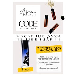 Giorgio Armani / Armani Code for Women