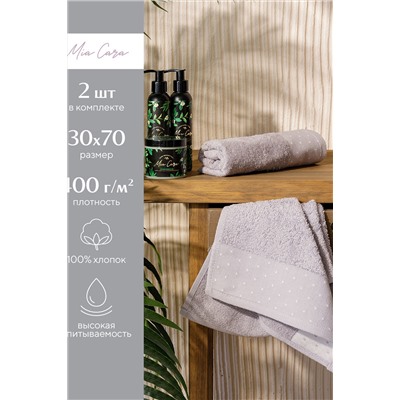 Комплект махровых полотенец "Mia Cara" 30х70 Красотка 2 шт.