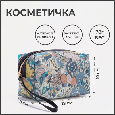 Косметичка на молнии, цвет синий