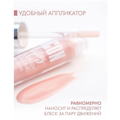 Блеск для губ с эффектом объема ICON lips glossy volume 501 Baby Pink